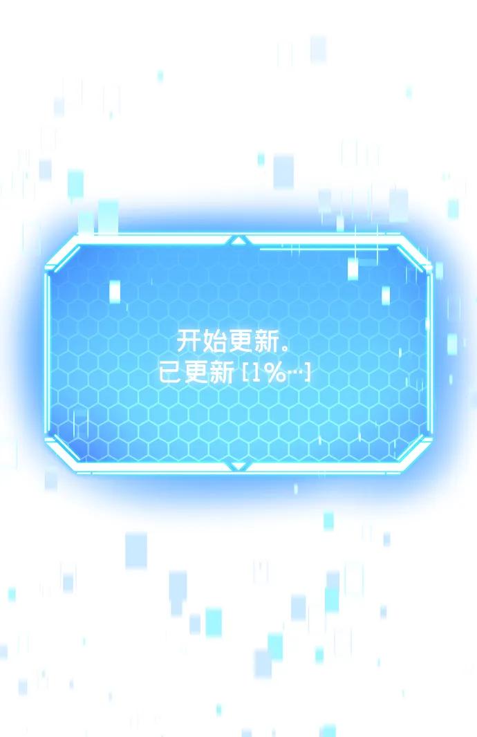 第52话-末日物流中心-JaeDeok Wang/Goochae,Saint Nine（第2张）