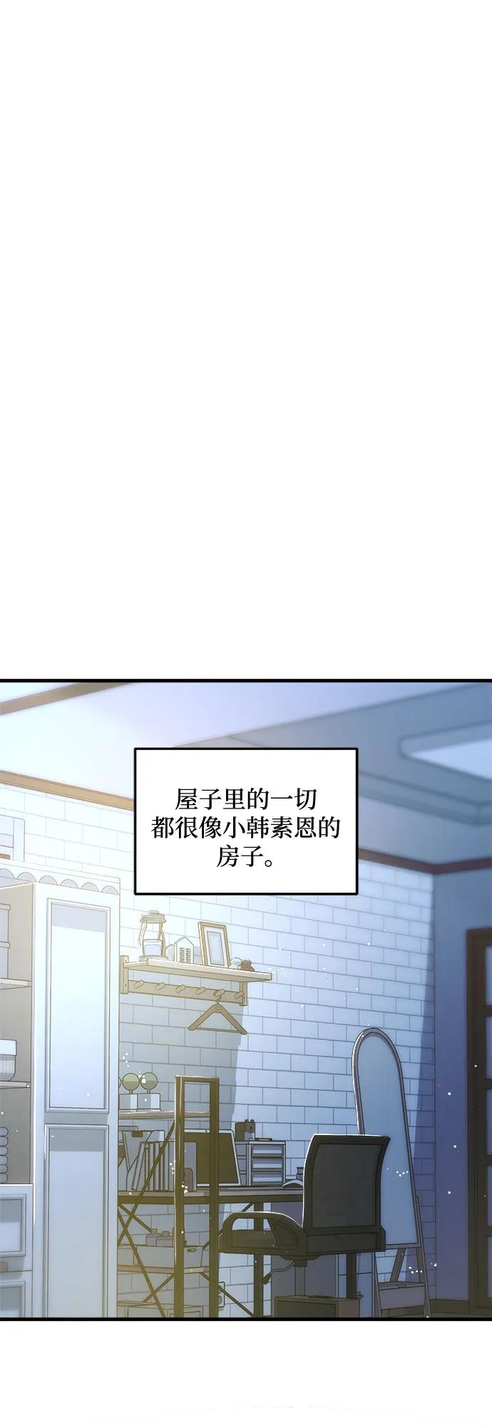 第52话-只想让你坠落-FLADA,VODAUVEU/QuornQuorn（第13张）