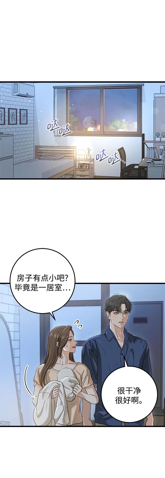 第52话-只想让你坠落-FLADA,VODAUVEU/QuornQuorn（第1张）