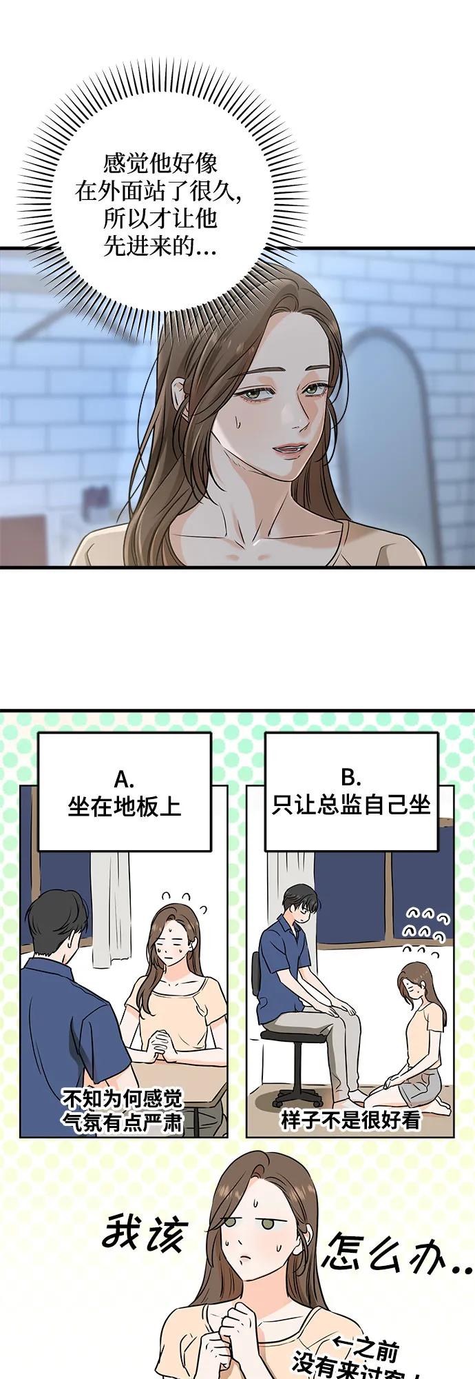第52话-只想让你坠落-FLADA,VODAUVEU/QuornQuorn（第2张）