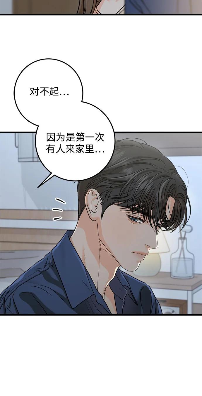 第52话-只想让你坠落-FLADA,VODAUVEU/QuornQuorn（第5张）