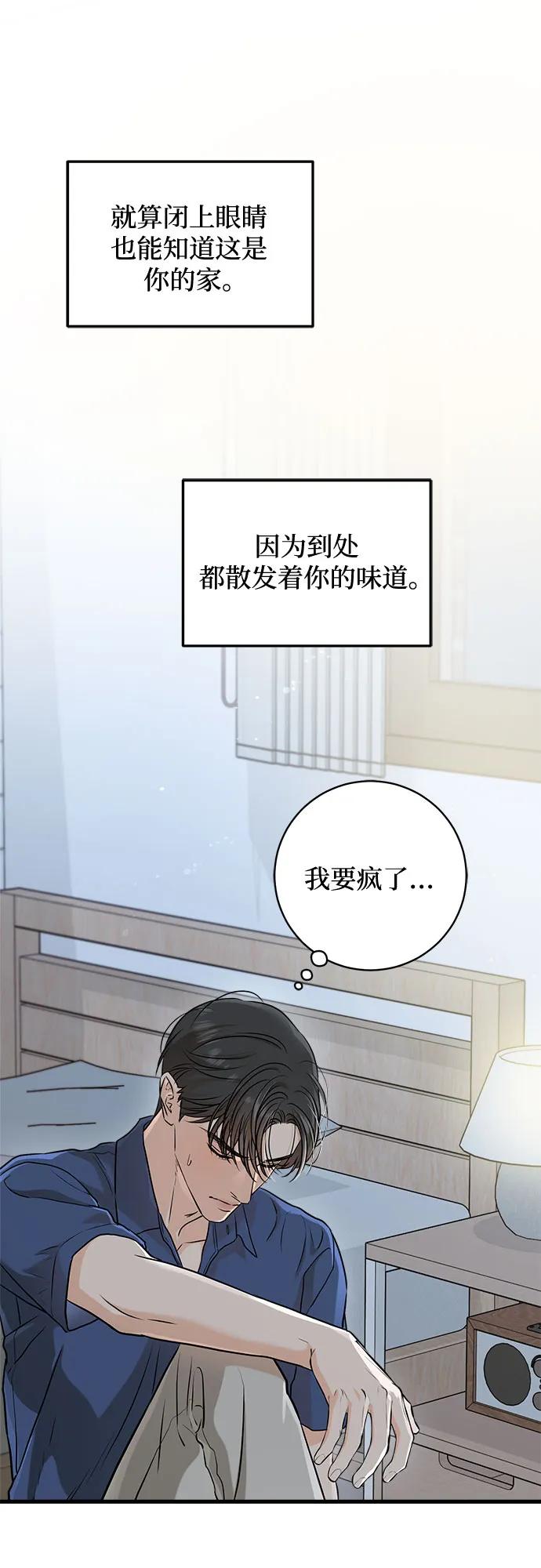 第52话-只想让你坠落-FLADA,VODAUVEU/QuornQuorn（第14张）