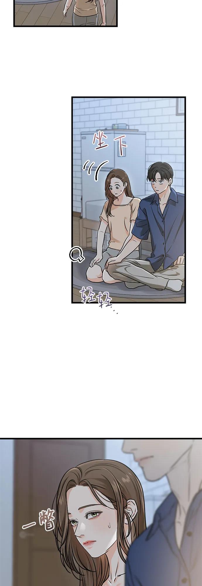 第52话-只想让你坠落-FLADA,VODAUVEU/QuornQuorn（第4张）