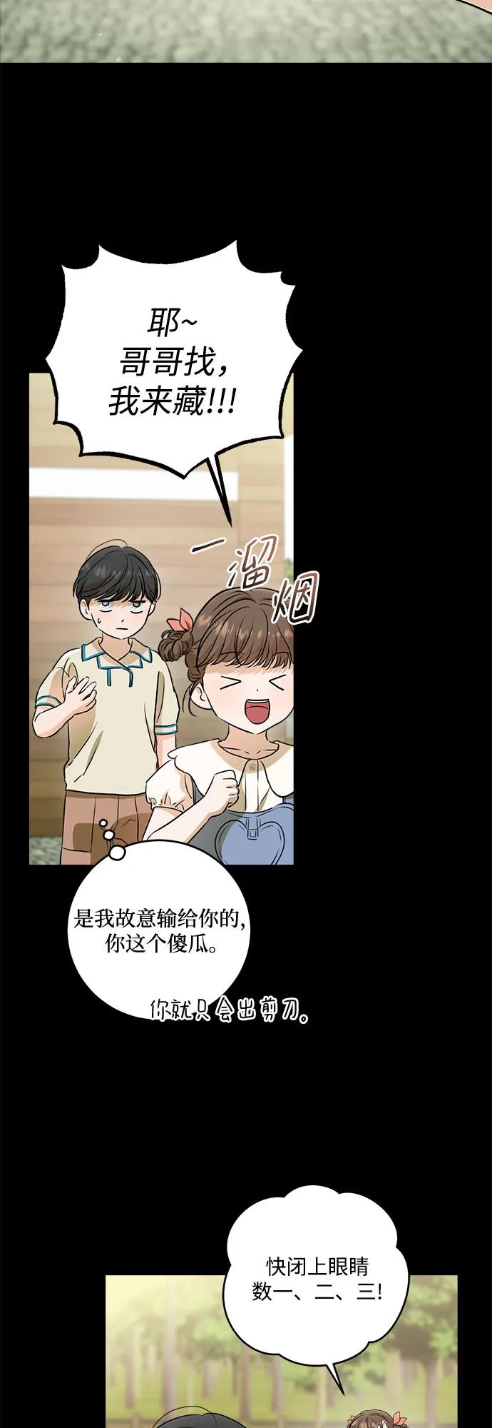 第53话-只想让你坠落-FLADA,VODAUVEU/QuornQuorn（第3张）