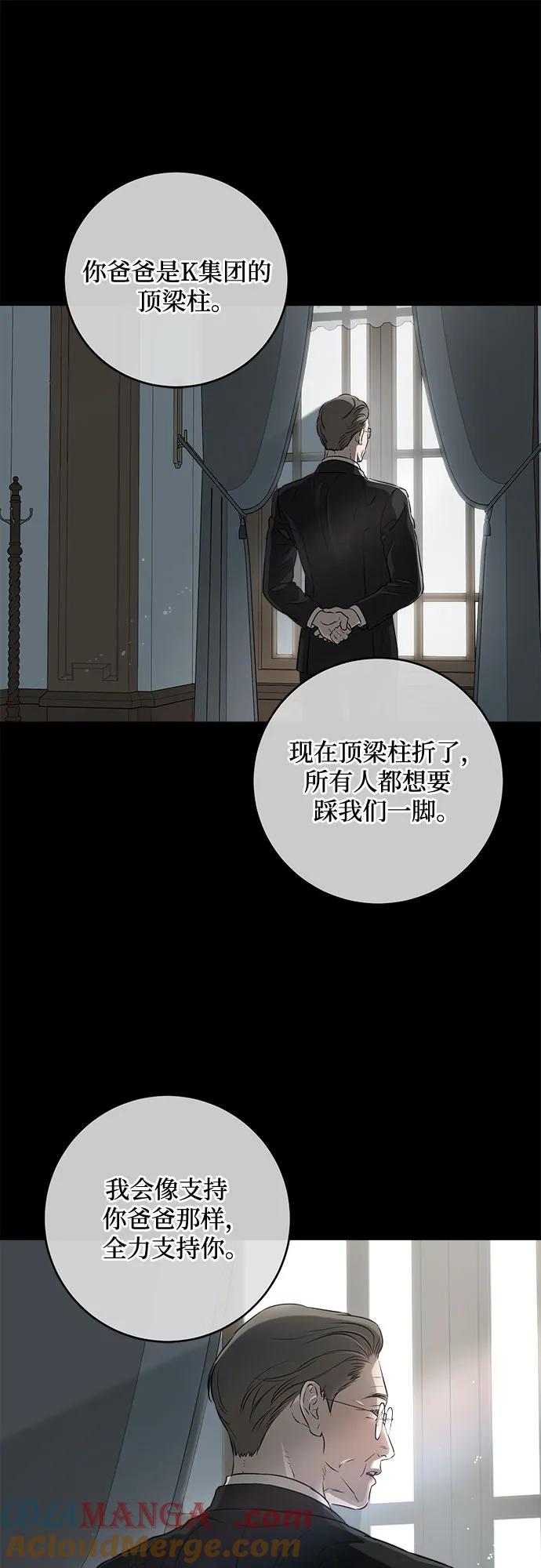 第53话-只想让你坠落-FLADA,VODAUVEU/QuornQuorn（第6张）