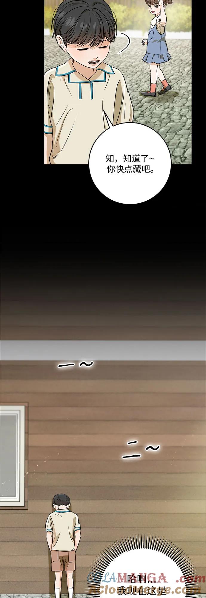 第53话-只想让你坠落-FLADA,VODAUVEU/QuornQuorn（第4张）