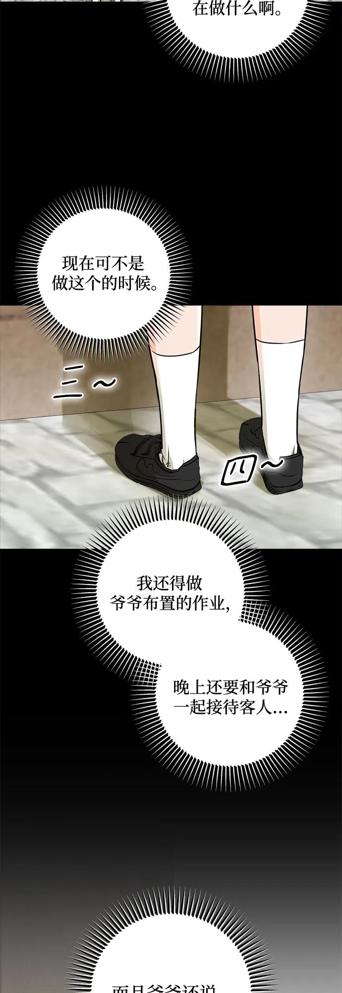 第53话-只想让你坠落-FLADA,VODAUVEU/QuornQuorn（第5张）
