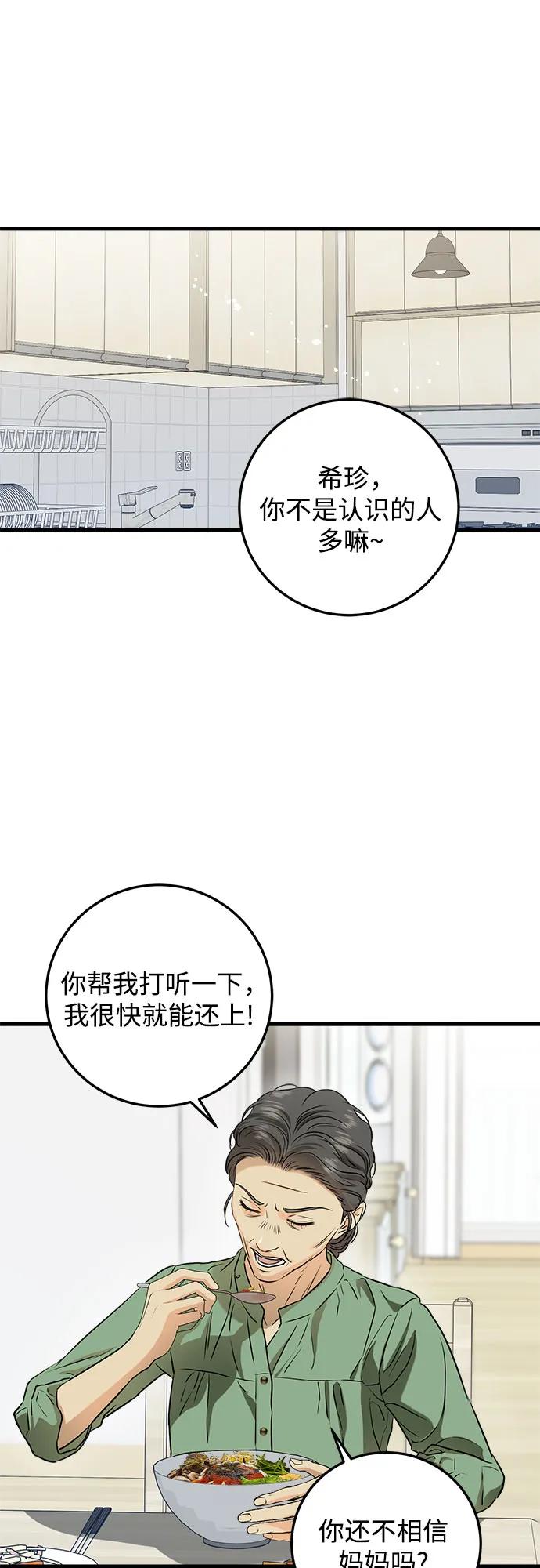 第54话-只想让你坠落-FLADA,VODAUVEU/QuornQuorn（第2张）