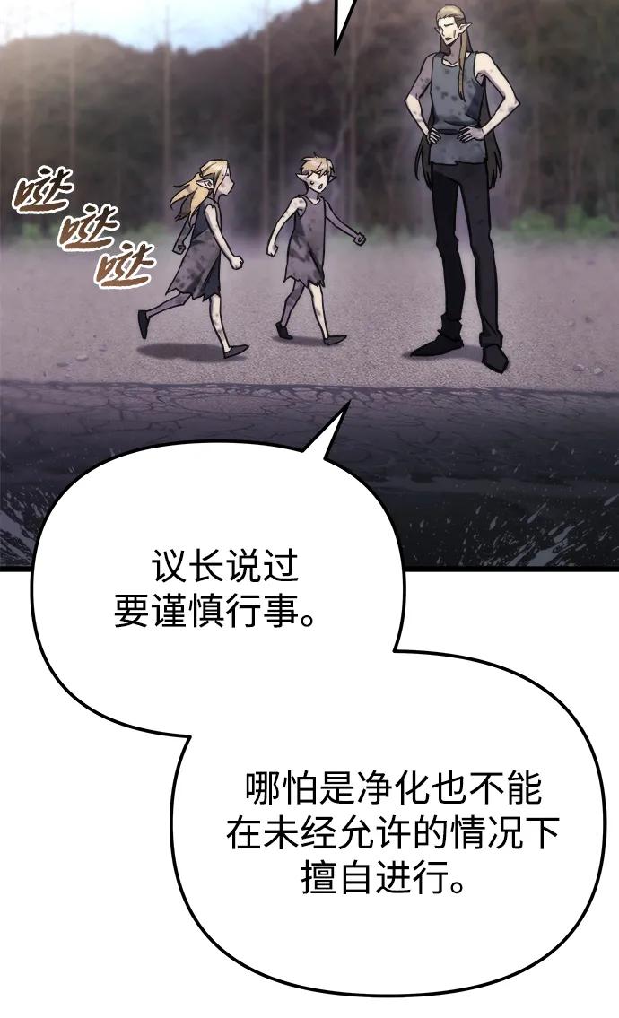 第55话-末日物流中心-JaeDeok Wang/Goochae,Saint Nine（第16张）