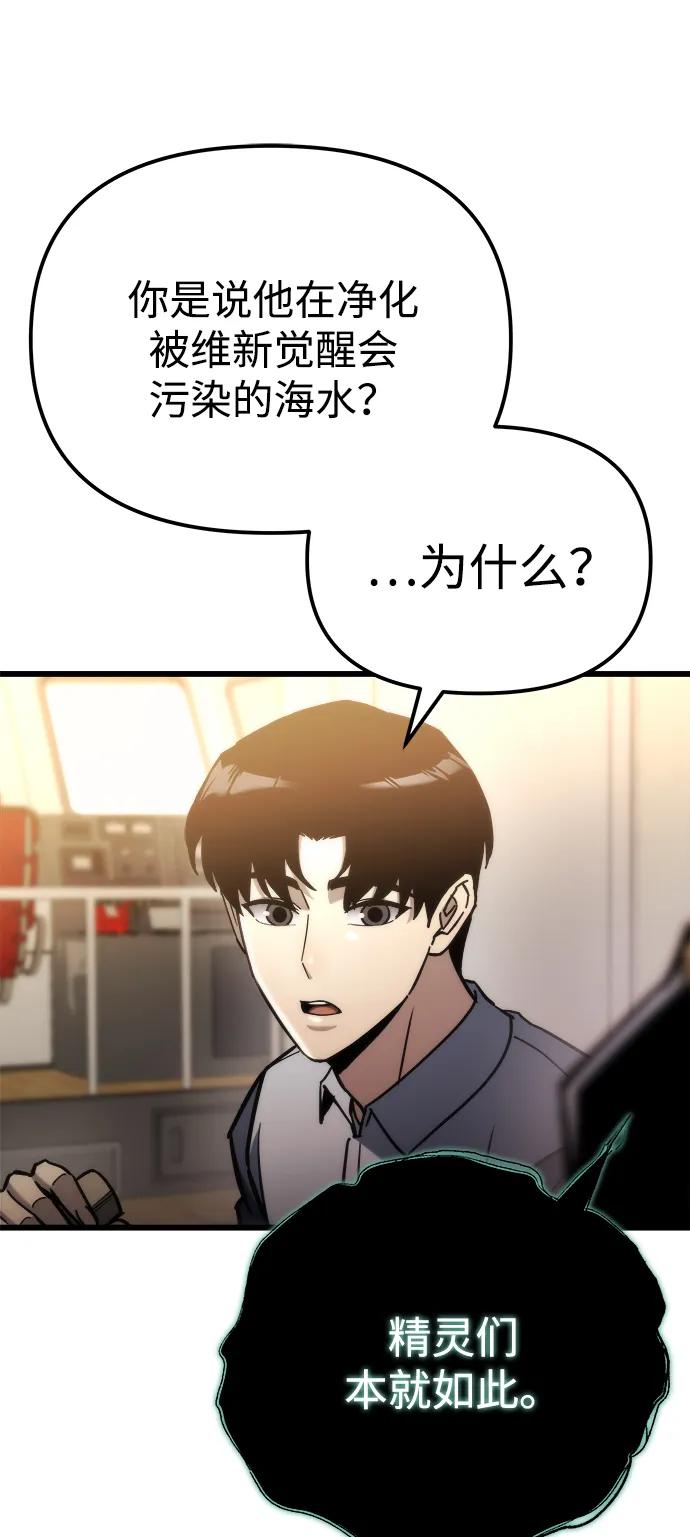 第55话-末日物流中心-JaeDeok Wang/Goochae,Saint Nine（第22张）