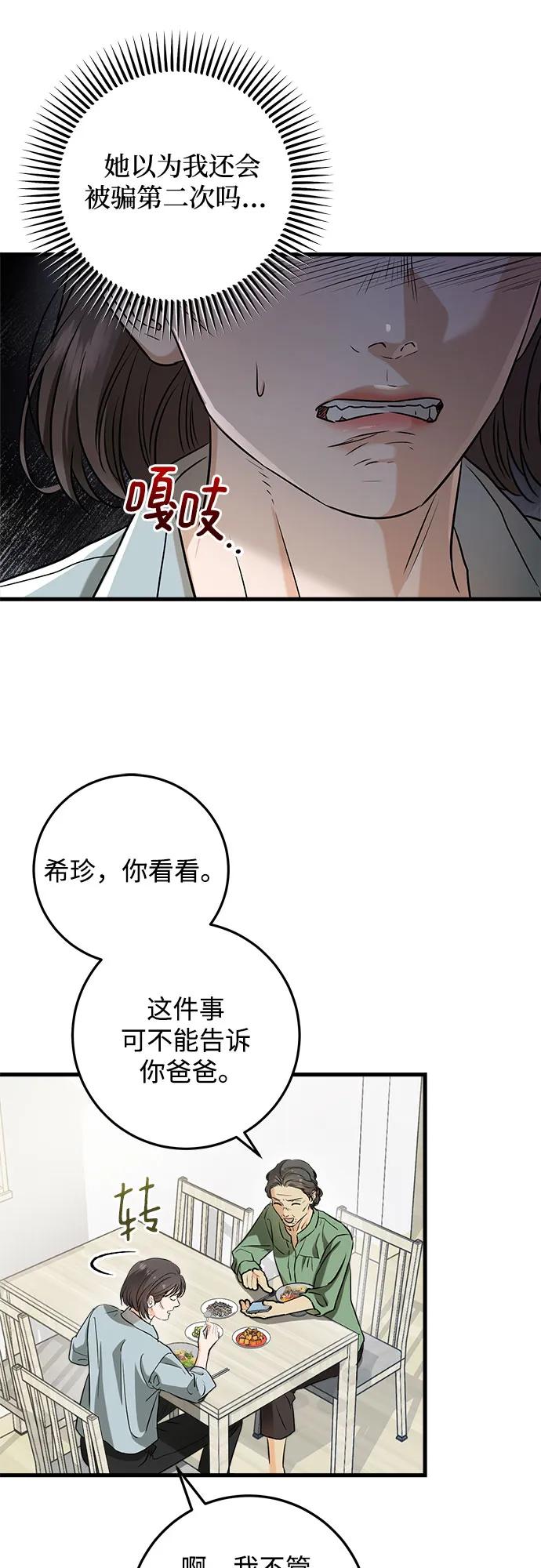 第54话-只想让你坠落-FLADA,VODAUVEU/QuornQuorn（第8张）