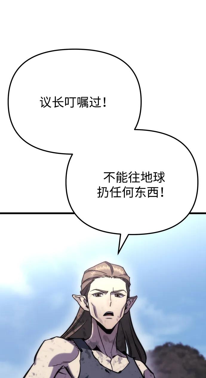 第55话-末日物流中心-JaeDeok Wang/Goochae,Saint Nine（第14张）