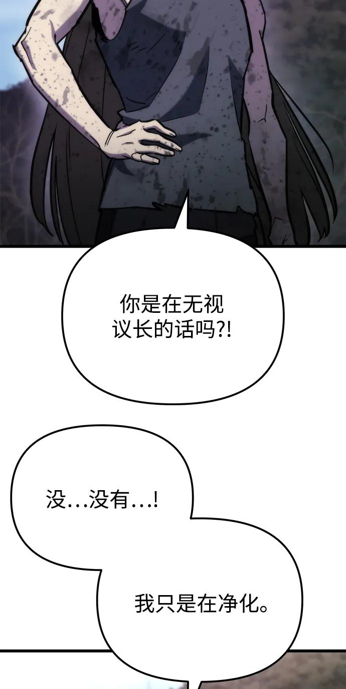第55话-末日物流中心-JaeDeok Wang/Goochae,Saint Nine（第15张）