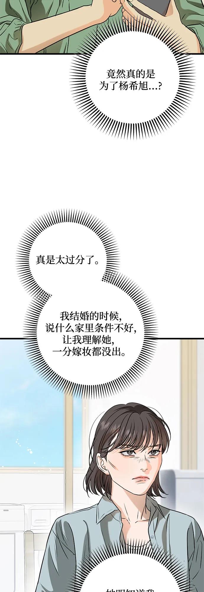 第54话-只想让你坠落-FLADA,VODAUVEU/QuornQuorn（第6张）