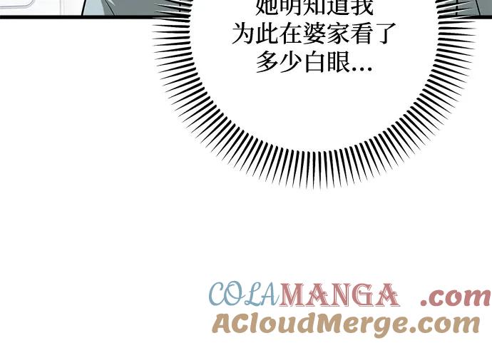第54话-只想让你坠落-FLADA,VODAUVEU/QuornQuorn（第7张）