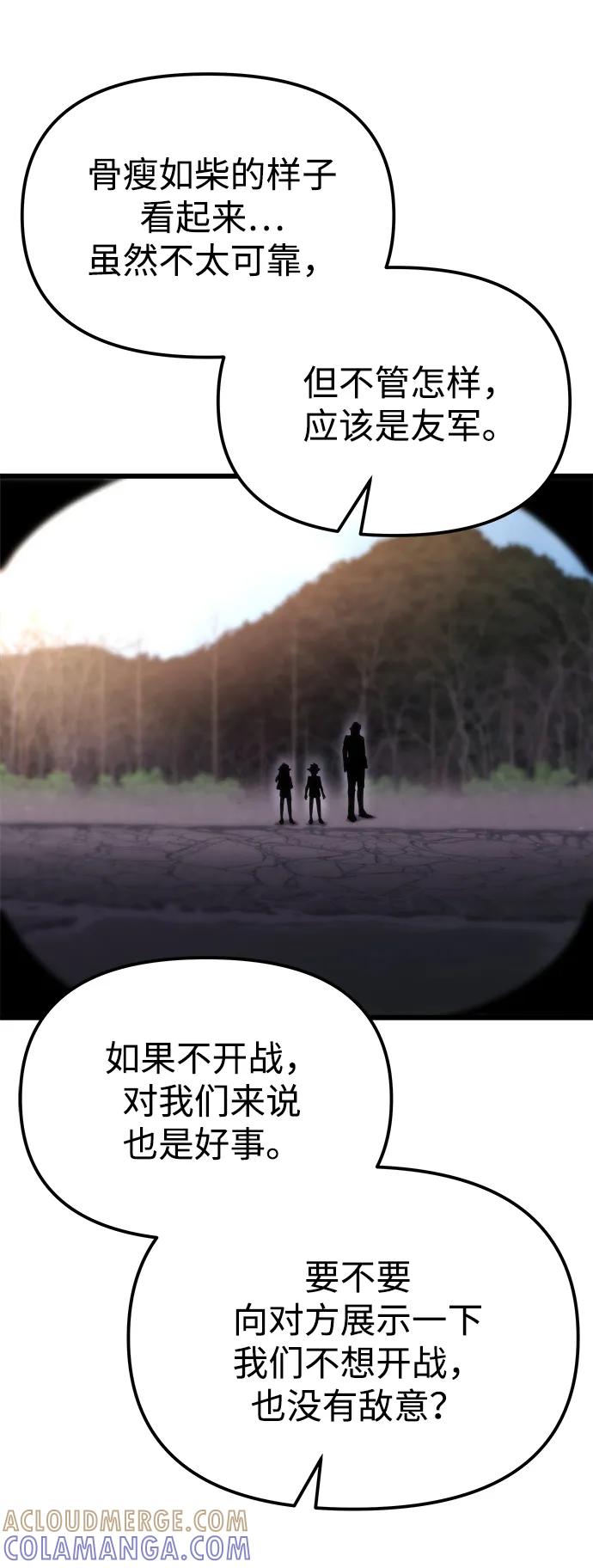 第55话-末日物流中心-JaeDeok Wang/Goochae,Saint Nine（第25张）