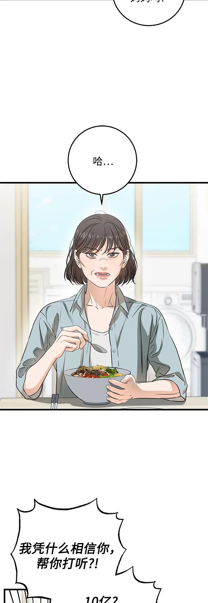 第54话-只想让你坠落-FLADA,VODAUVEU/QuornQuorn（第3张）