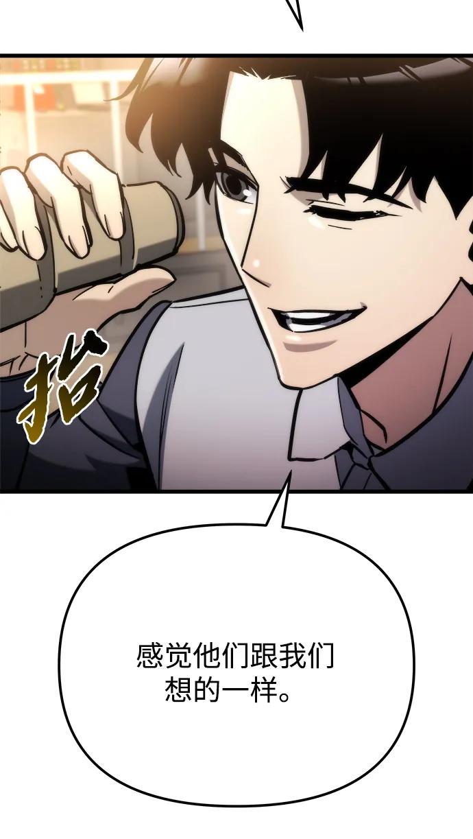第55话-末日物流中心-JaeDeok Wang/Goochae,Saint Nine（第24张）