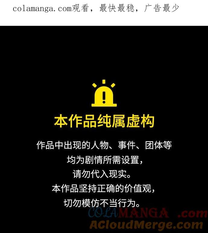 第55话-只想让你坠落-FLADA,VODAUVEU/QuornQuorn（第1张）
