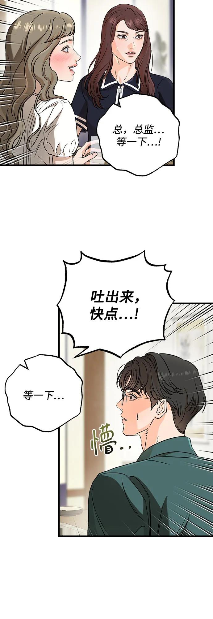第55话-只想让你坠落-FLADA,VODAUVEU/QuornQuorn（第3张）