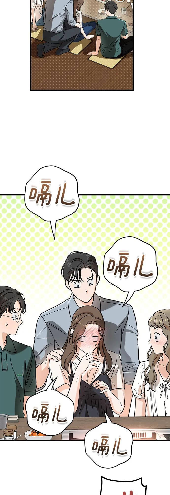 第55话-只想让你坠落-FLADA,VODAUVEU/QuornQuorn（第6张）