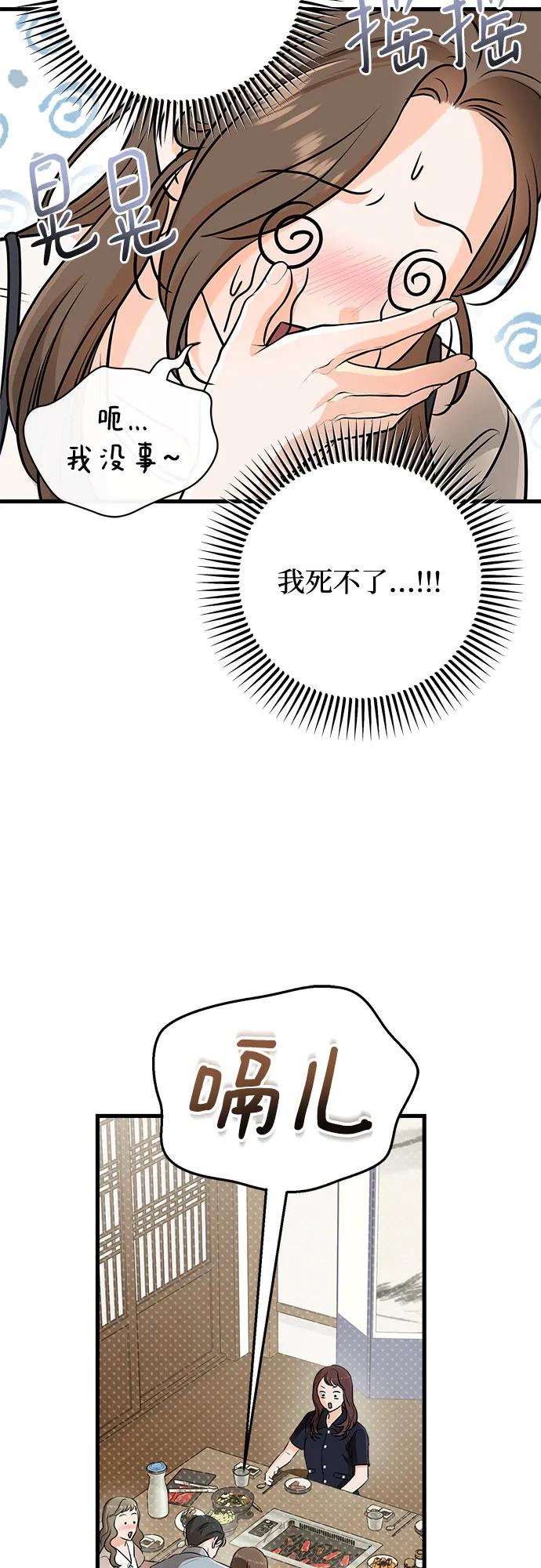 第55话-只想让你坠落-FLADA,VODAUVEU/QuornQuorn（第5张）