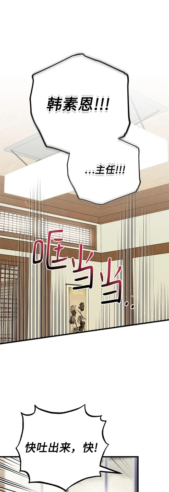 第55话-只想让你坠落-FLADA,VODAUVEU/QuornQuorn（第2张）