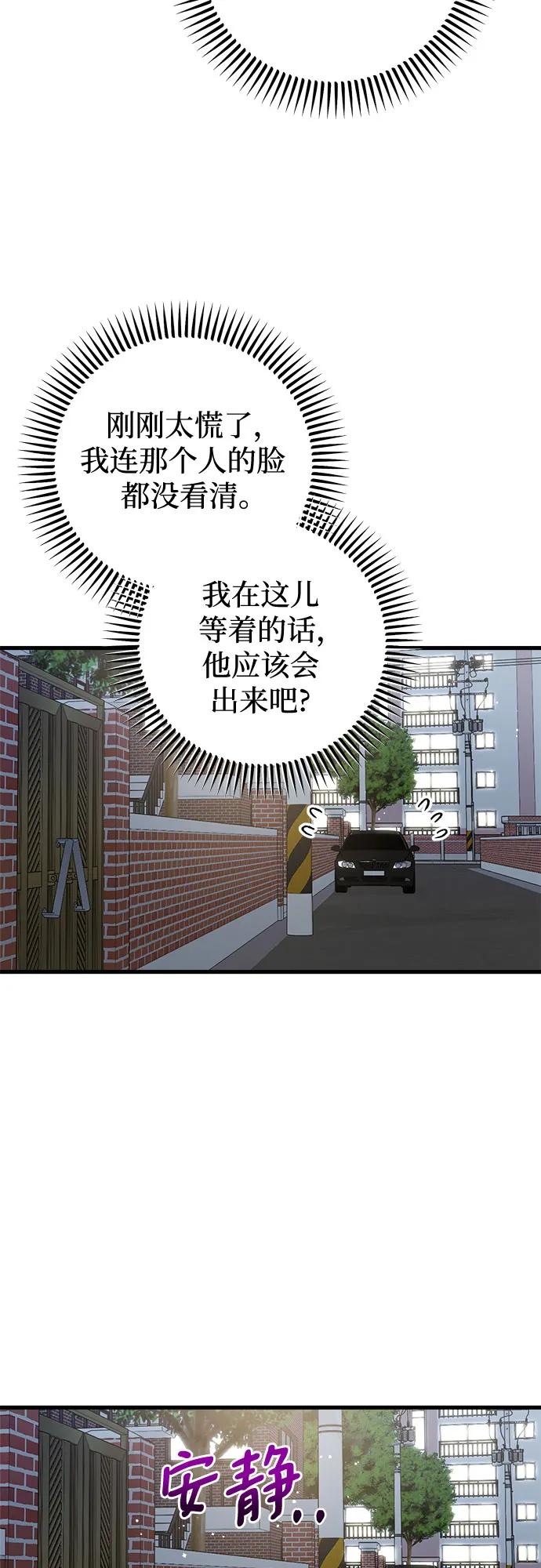 第57话-只想让你坠落-FLADA,VODAUVEU/QuornQuorn（第6张）