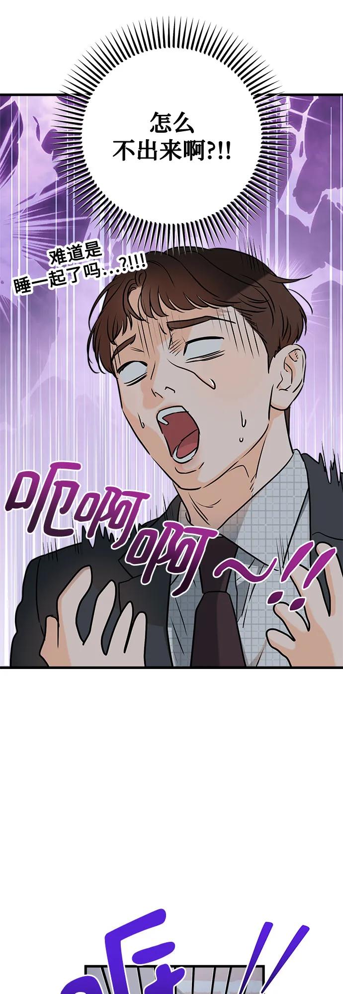 第57话-只想让你坠落-FLADA,VODAUVEU/QuornQuorn（第8张）