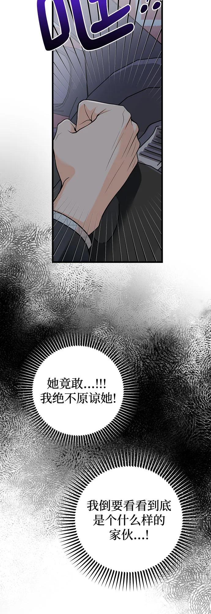第57话-只想让你坠落-FLADA,VODAUVEU/QuornQuorn（第9张）