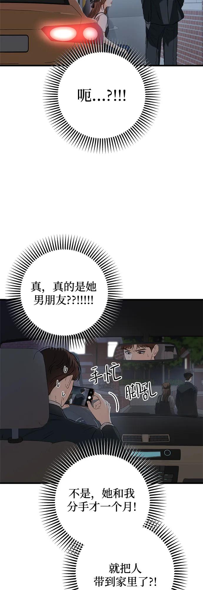 第57话-只想让你坠落-FLADA,VODAUVEU/QuornQuorn（第5张）