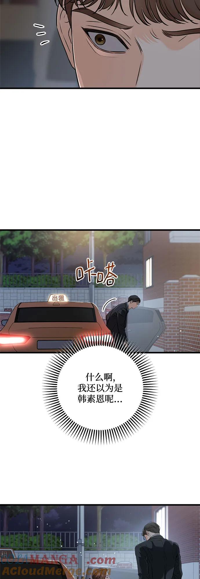 第57话-只想让你坠落-FLADA,VODAUVEU/QuornQuorn（第4张）