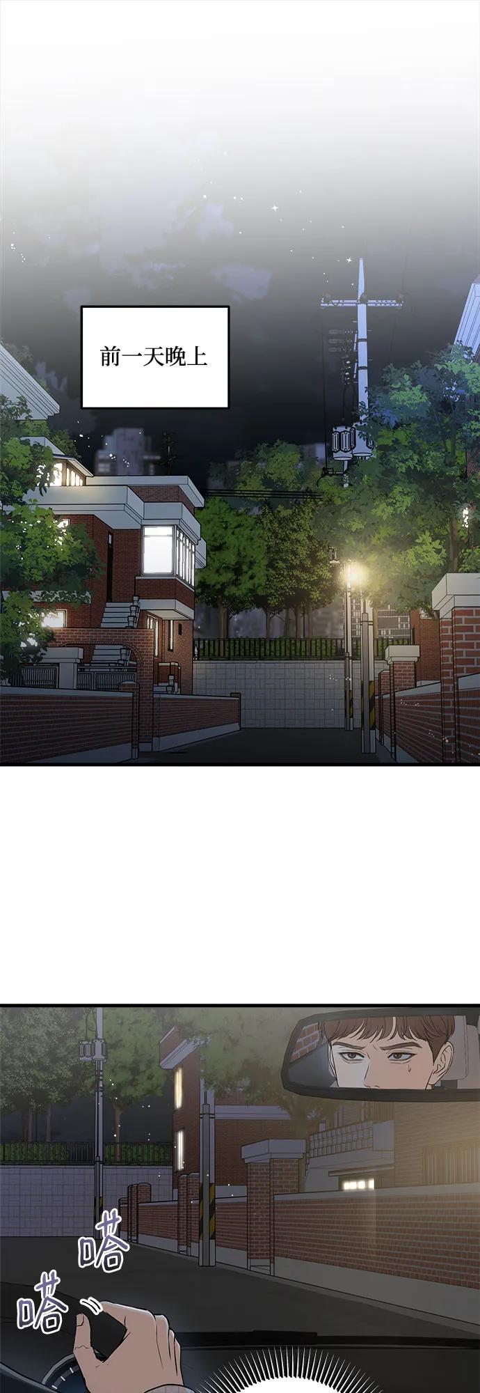 第57话-只想让你坠落-FLADA,VODAUVEU/QuornQuorn（第2张）
