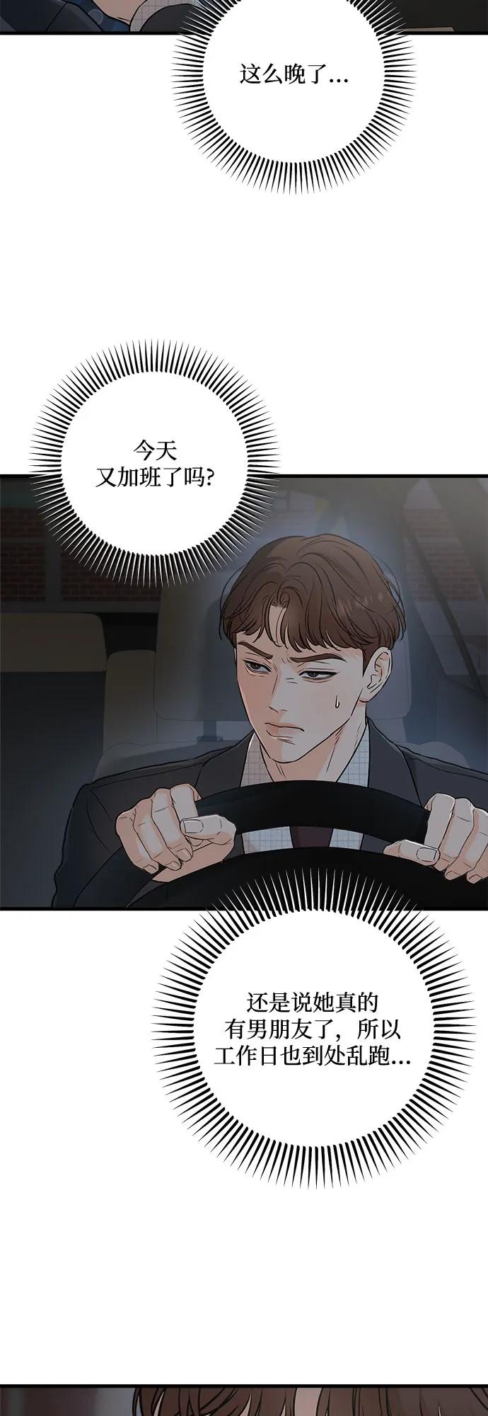 第57话-只想让你坠落-FLADA,VODAUVEU/QuornQuorn（第3张）