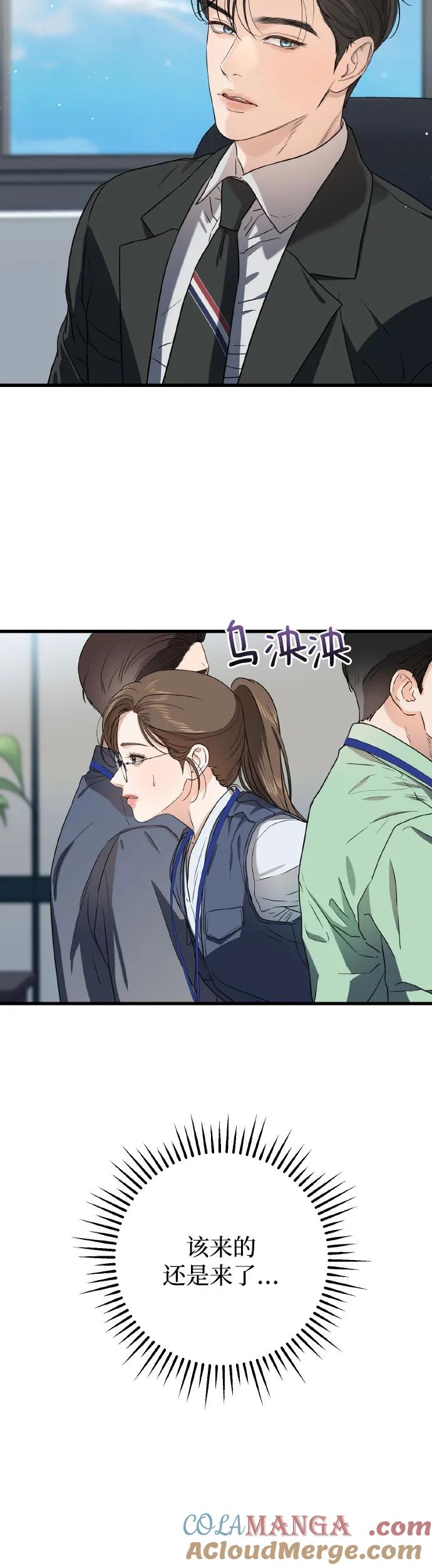 第5话-只想让你坠落-FLADA,VODAUVEU/QuornQuorn（第4张）