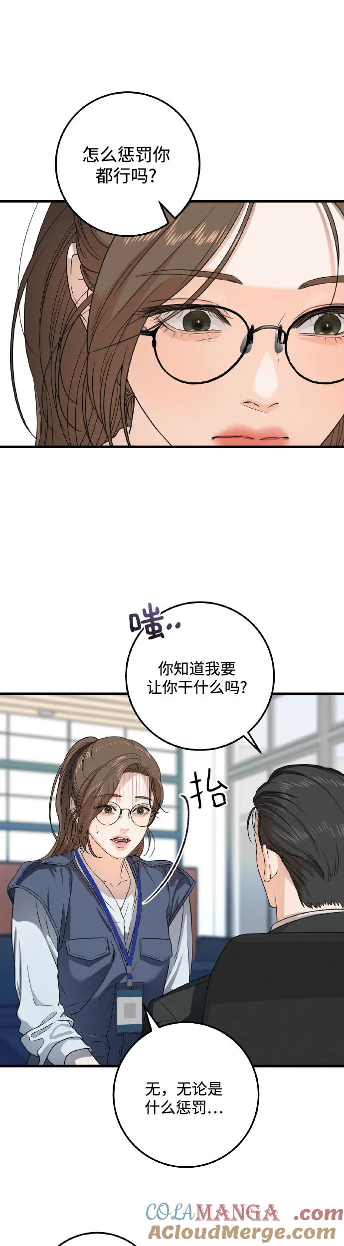 第5话-只想让你坠落-FLADA,VODAUVEU/QuornQuorn（第7张）