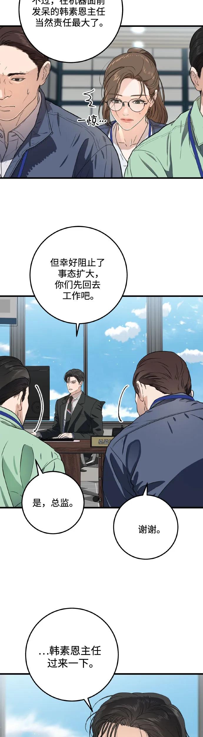 第5话-只想让你坠落-FLADA,VODAUVEU/QuornQuorn（第3张）