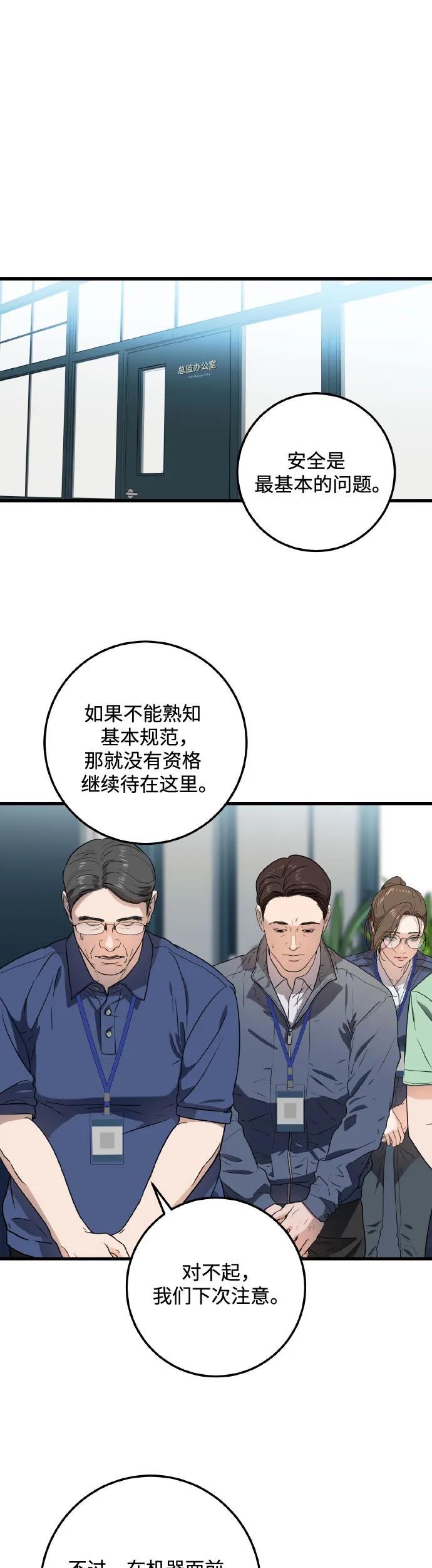 第5话-只想让你坠落-FLADA,VODAUVEU/QuornQuorn（第2张）