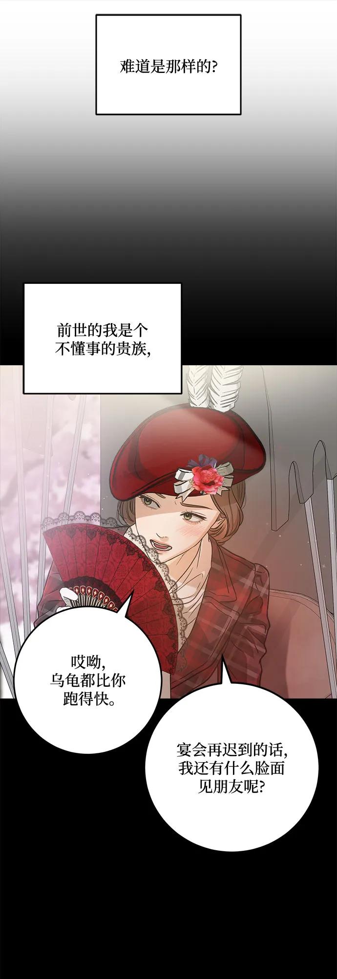 第59话-只想让你坠落-FLADA,VODAUVEU/QuornQuorn（第8张）