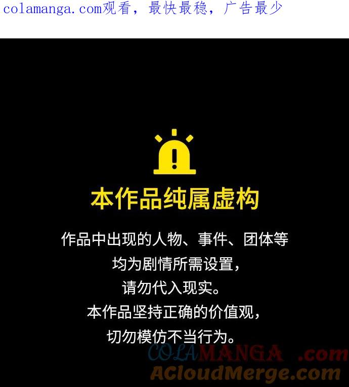 第59话-只想让你坠落-FLADA,VODAUVEU/QuornQuorn（第1张）