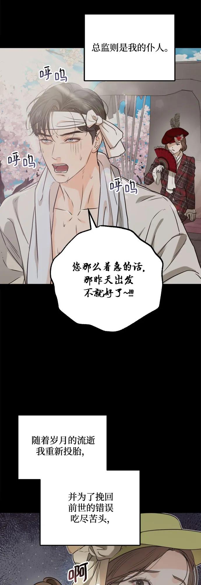 第59话-只想让你坠落-FLADA,VODAUVEU/QuornQuorn（第9张）