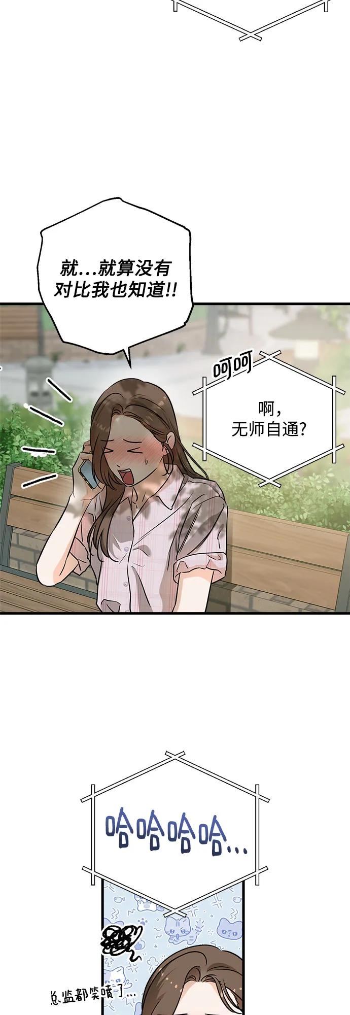 第59话-只想让你坠落-FLADA,VODAUVEU/QuornQuorn（第3张）