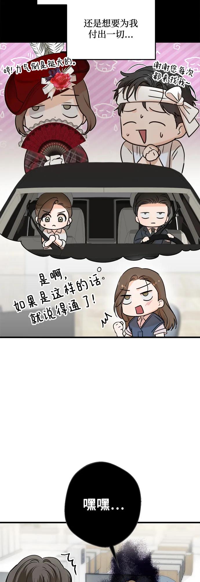 第59话-只想让你坠落-FLADA,VODAUVEU/QuornQuorn（第11张）