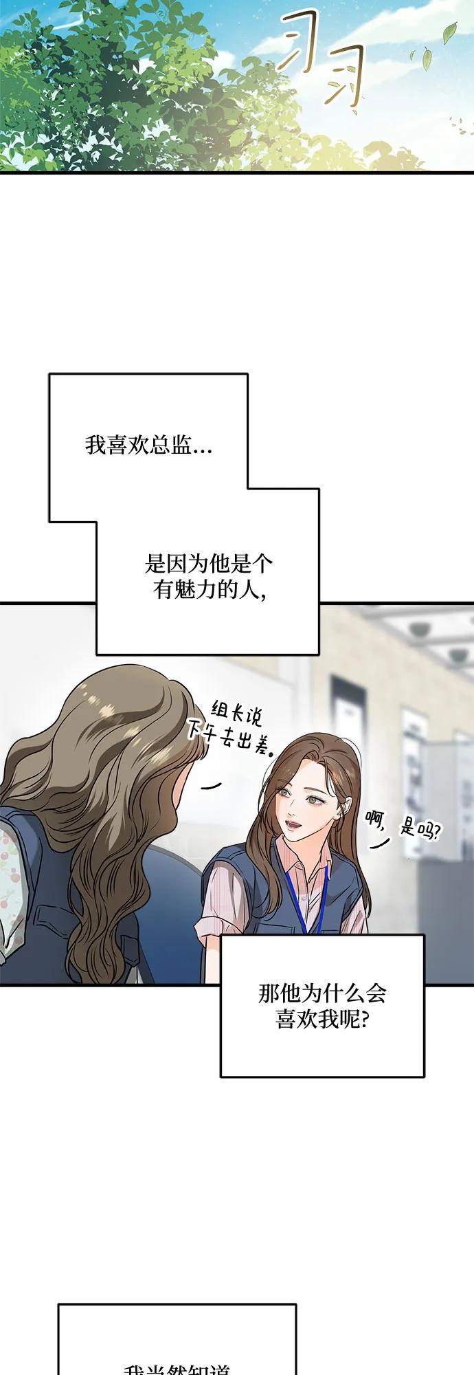 第59话-只想让你坠落-FLADA,VODAUVEU/QuornQuorn（第6张）