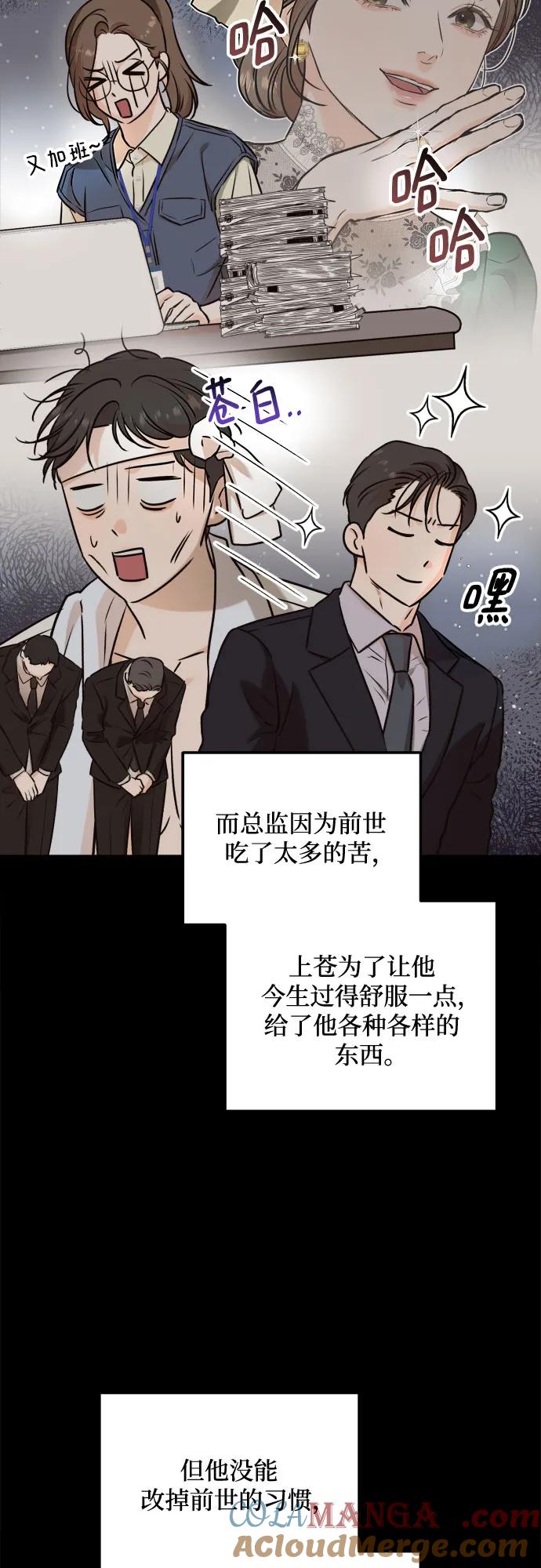 第59话-只想让你坠落-FLADA,VODAUVEU/QuornQuorn（第10张）