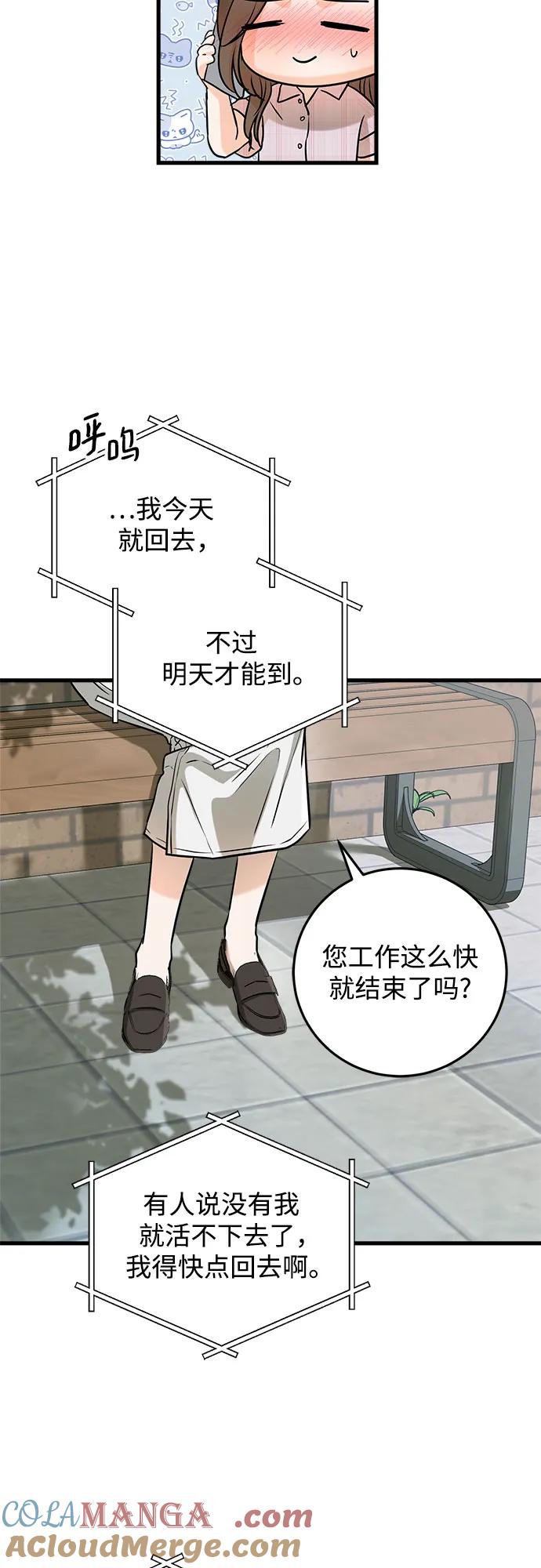 第59话-只想让你坠落-FLADA,VODAUVEU/QuornQuorn（第4张）