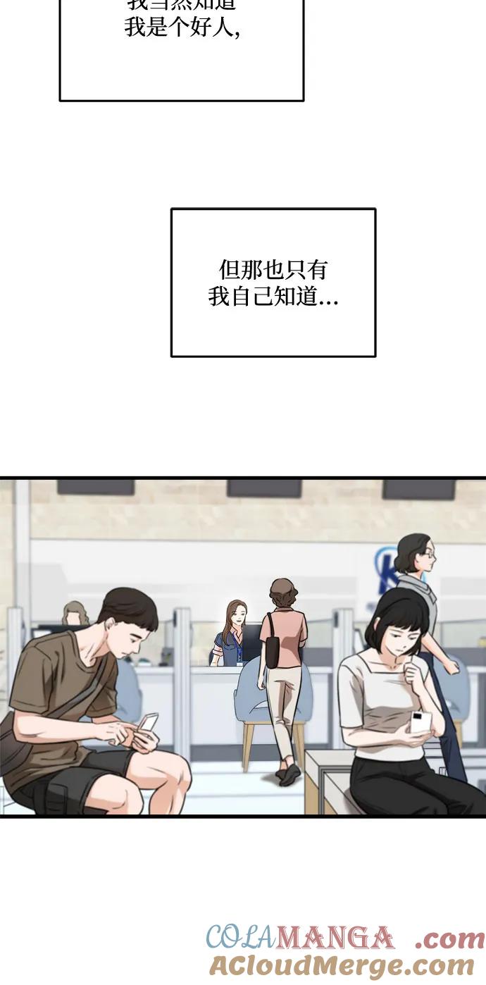 第59话-只想让你坠落-FLADA,VODAUVEU/QuornQuorn（第7张）