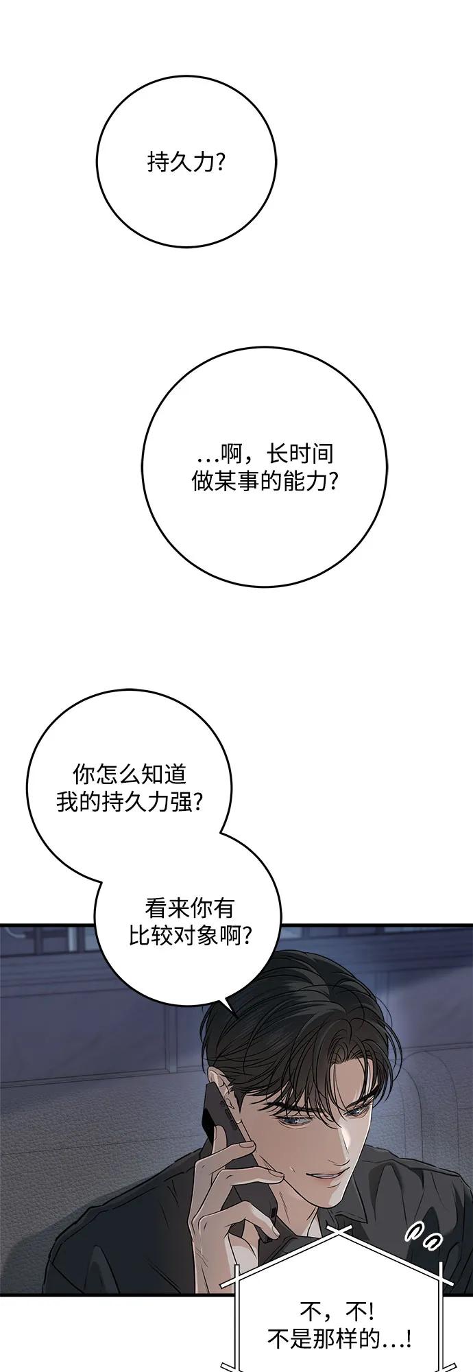 第59话-只想让你坠落-FLADA,VODAUVEU/QuornQuorn（第2张）