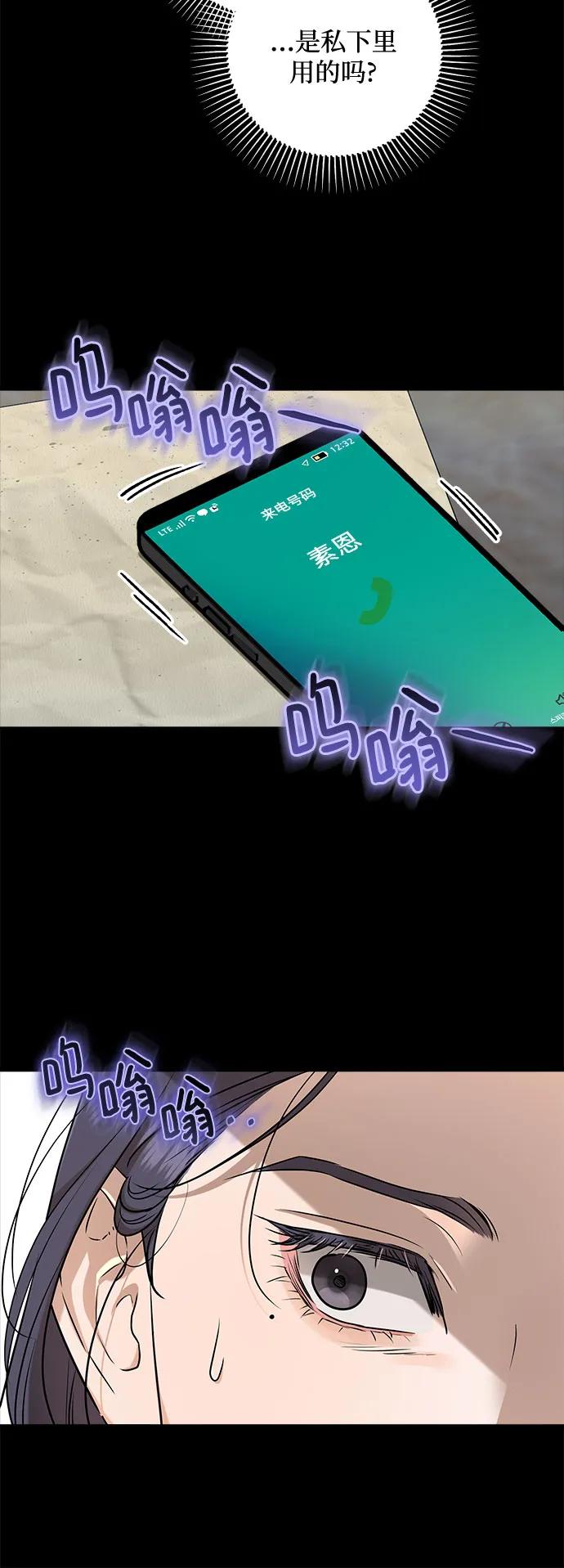 第64话-只想让你坠落-FLADA,VODAUVEU/QuornQuorn（第11张）