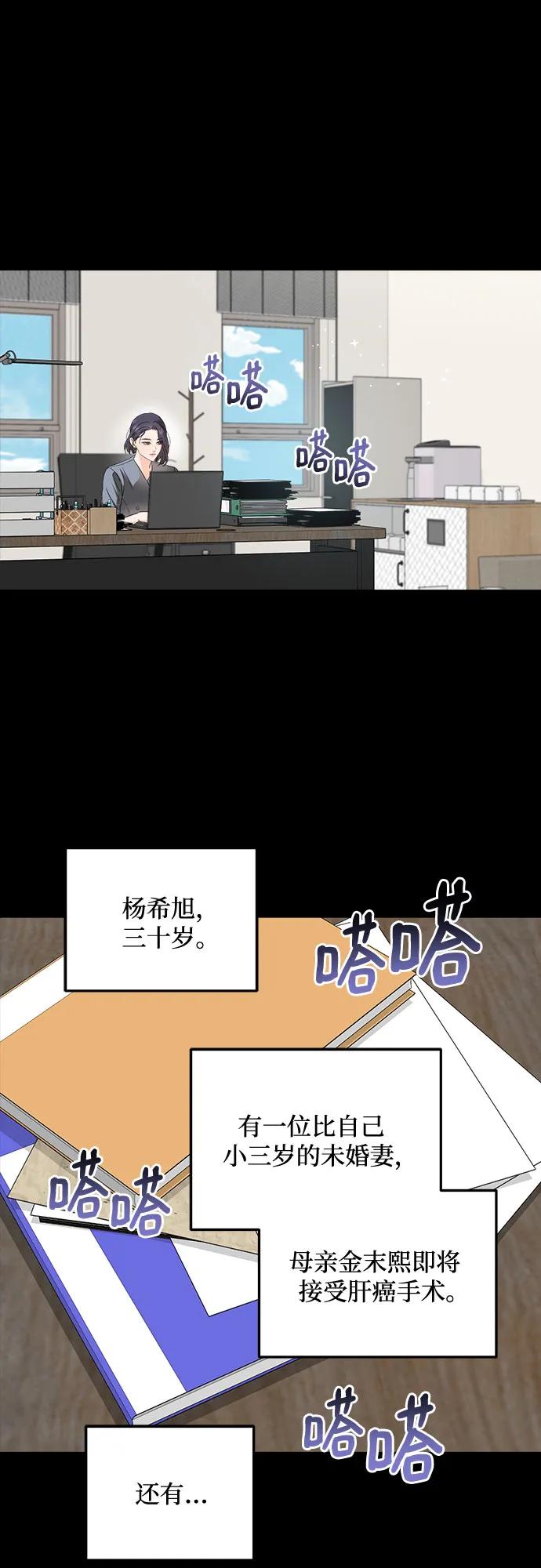 第64话-只想让你坠落-FLADA,VODAUVEU/QuornQuorn（第2张）